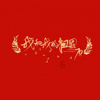放飞笼中鸟